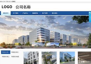 商务型成品案例站No:8827