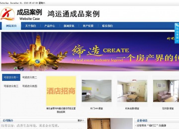 商务型成品案例站No:8827