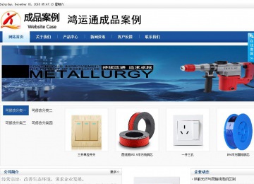 商务型成品案例站No:8827