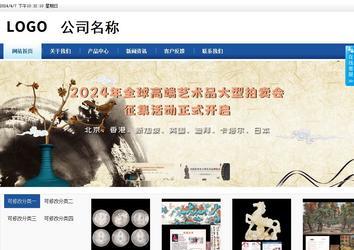 商务型成品案例站No:8827