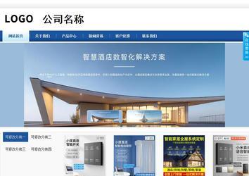 商务型成品案例站No:8827