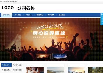 商务型成品案例站No:8827