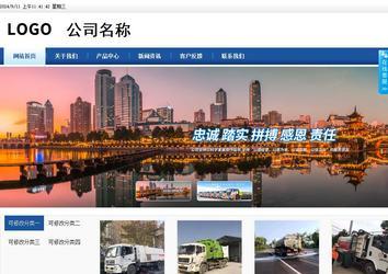 商务型成品案例站No:8827