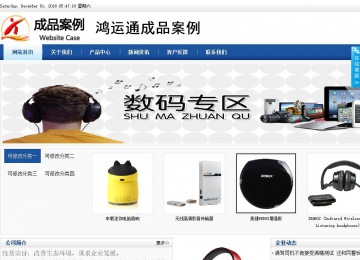 商务型成品案例站No:8827