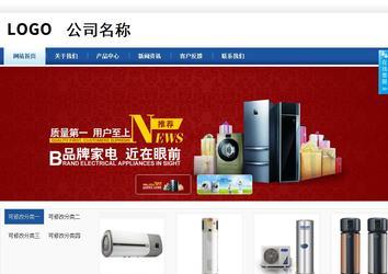 商务型成品案例站No:8827