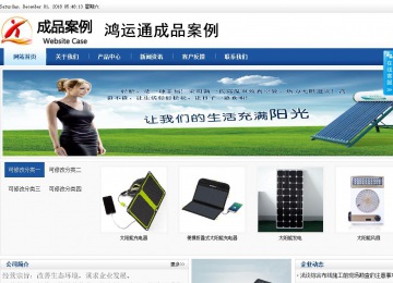 商务型成品案例站No:8827