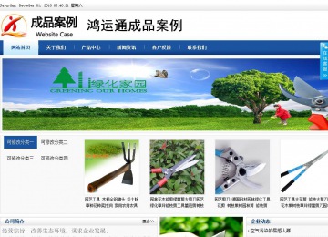 商务型成品案例站No:8827