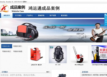 商务型成品案例站No:8827