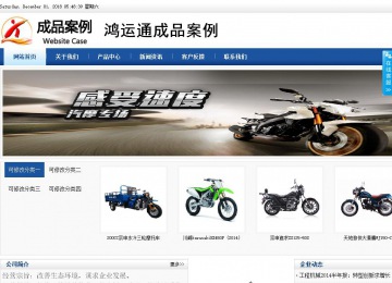 商务型成品案例站No:8827