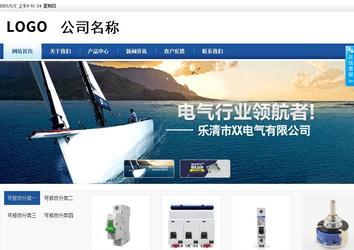 商务型成品案例站No:8827