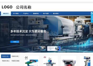 商务型成品案例站No:8827