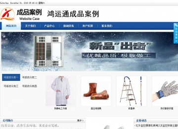 商务型成品案例站No:8827