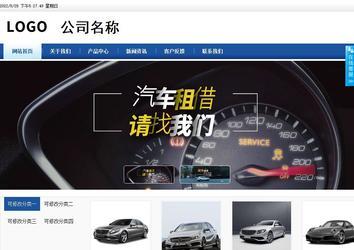 商务型成品案例站No:8827