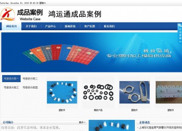 商务型成品案例站No:8827