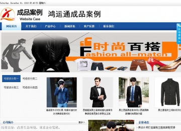 商务型成品案例站No:8827