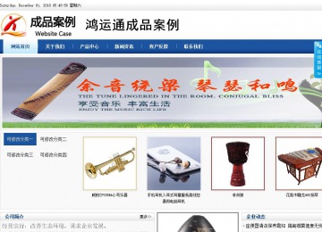 商务型成品案例站No:8827