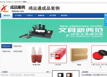 商务型成品案例站No:8827