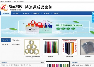 商务型成品案例站No:8827