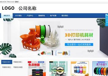 商务型成品案例站No:8827