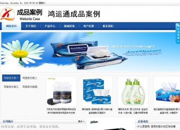 商务型成品案例站No:8827