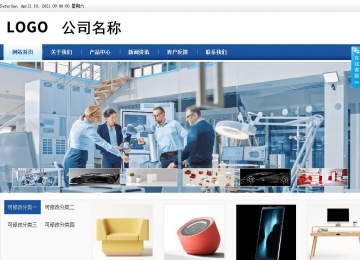 商务型成品案例站No:8827