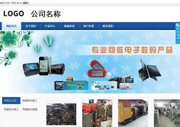 商务型成品案例站No:8827