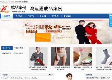 商务型成品案例站No:8827