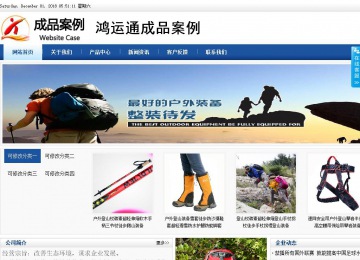 商务型成品案例站No:8827