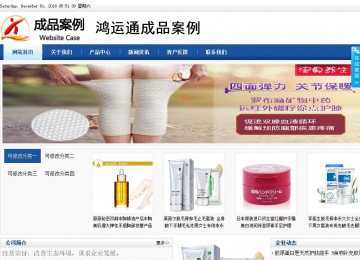 商务型成品案例站No:8827