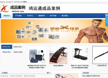 商务型成品案例站No:8827