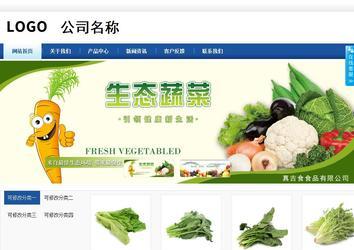 商务型成品案例站No:8827