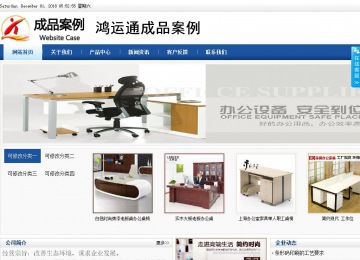 商务型成品案例站No:8827