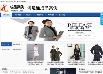 商务型成品案例站No:8827