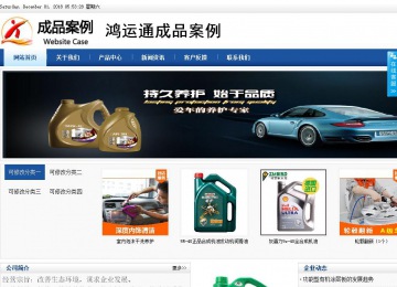 商务型成品案例站No:8827