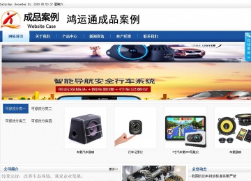 商务型成品案例站No:8827