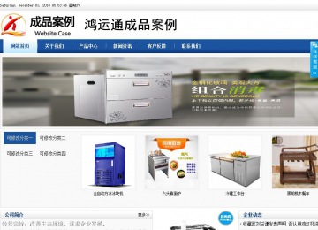 商务型成品案例站No:8827