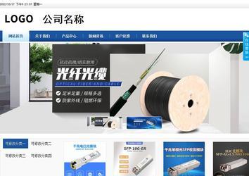 商务型成品案例站No:8827