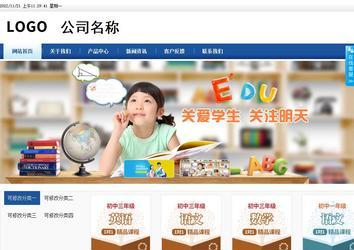 商务型成品案例站No:8827