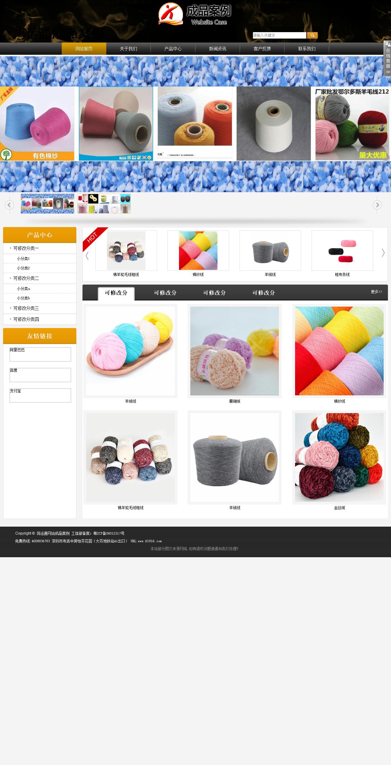 商务型成品案例站No:8829