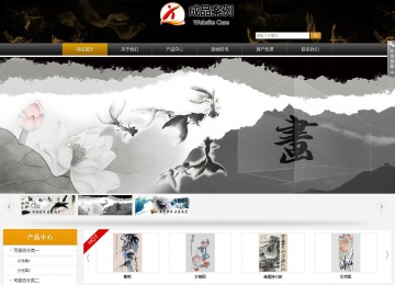 商务型成品案例站No:8829