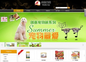 商务型成品案例站No:8829