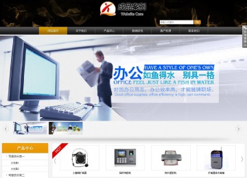 商务型成品案例站No:8829