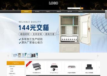 商务型成品案例站No:8829