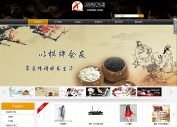 商务型成品案例站No:8829