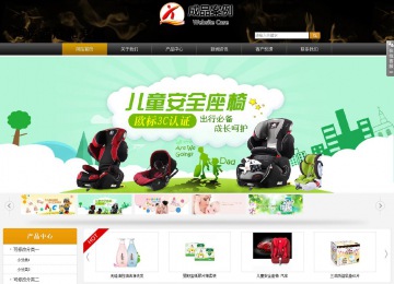 商务型成品案例站No:8829