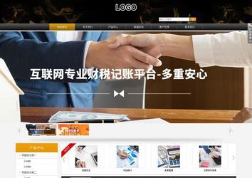 商务型成品案例站No:8829