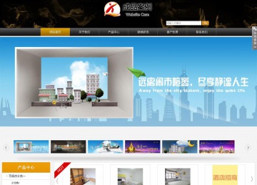 商务型成品案例站No:8829