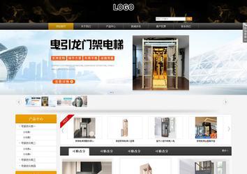 商务型成品案例站No:8829