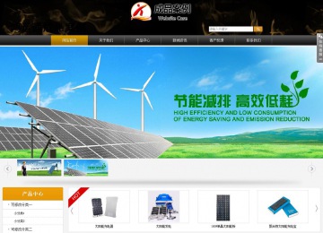 商务型成品案例站No:8829