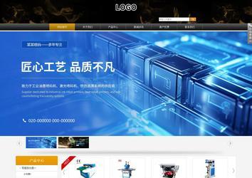 商务型成品案例站No:8829